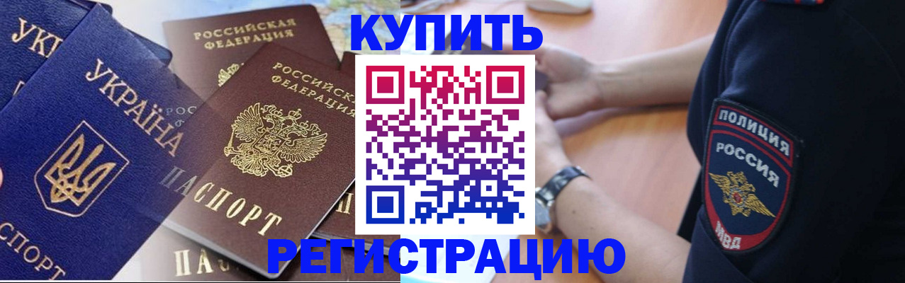 временная регистрация поиск в Петушках