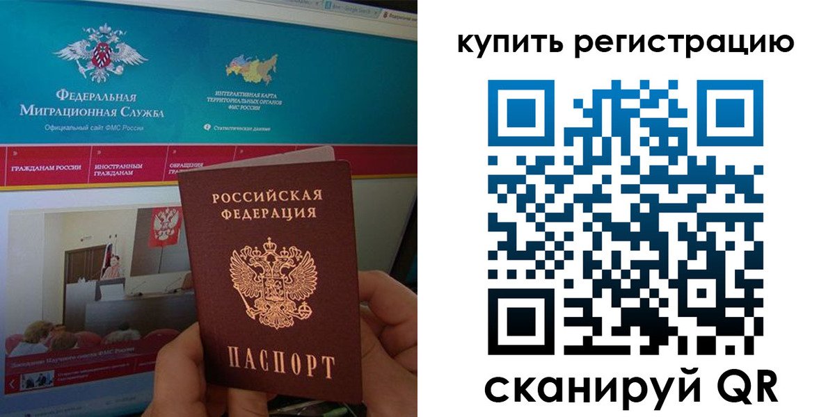 где прописаться в Петушках