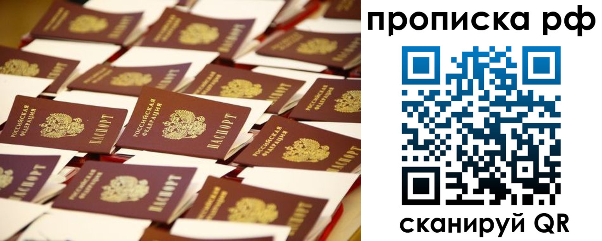 прописка для кредита в Петушках