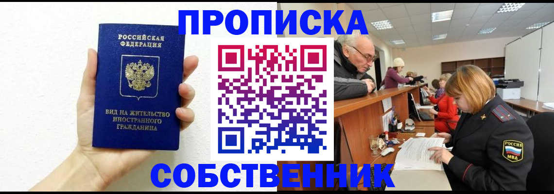 временная регистрация для школы в Петушках