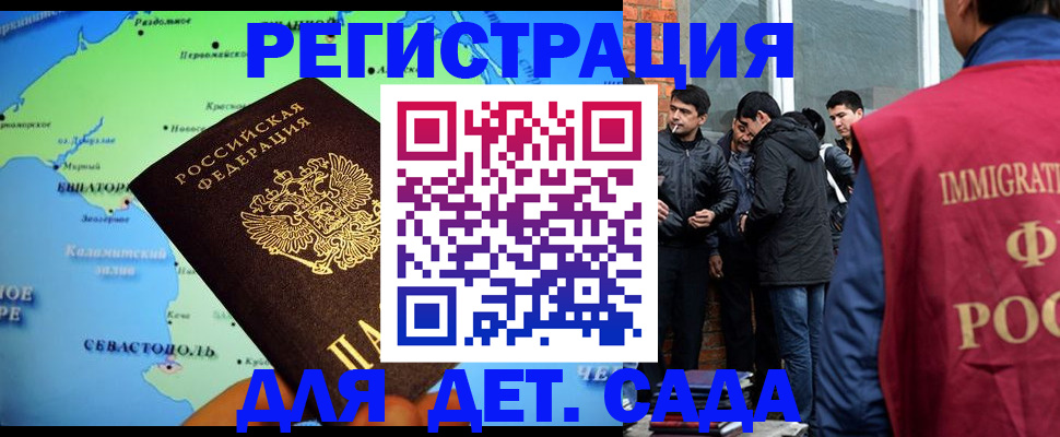 прописка ребенка в Петушках