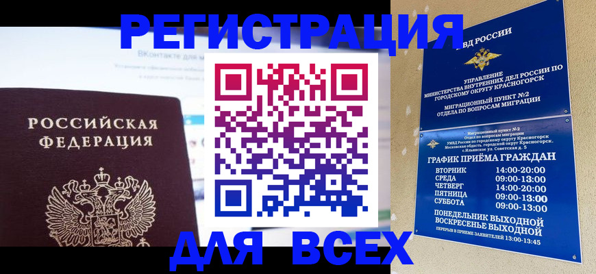 временная регистрация недорого в Петушках