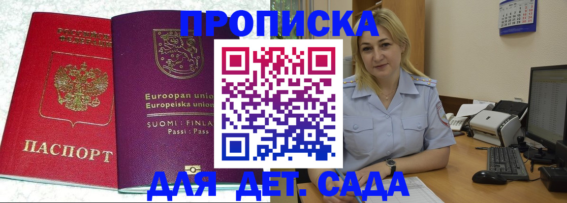 прописка для работы в Петушках