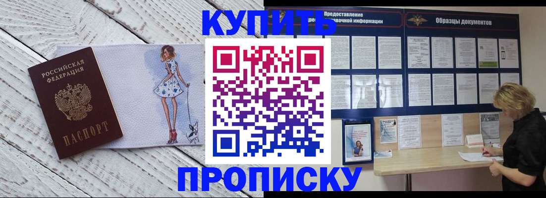прописка от собственника в Петушках