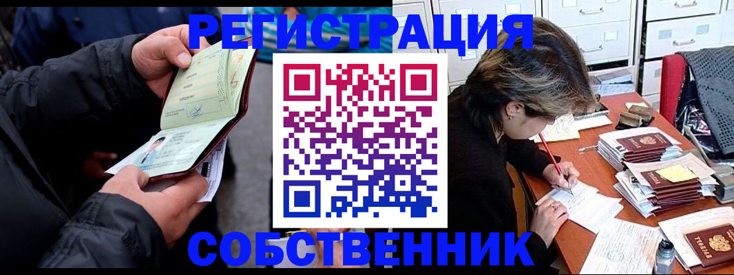 временная регистрация поиск в Петушках